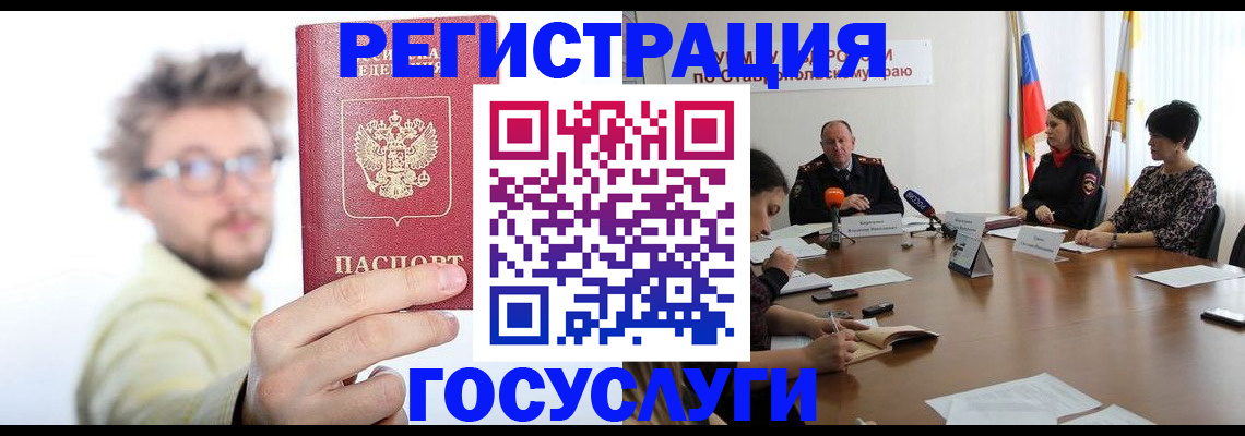 временная регистрация гарантия в Новой Ляле