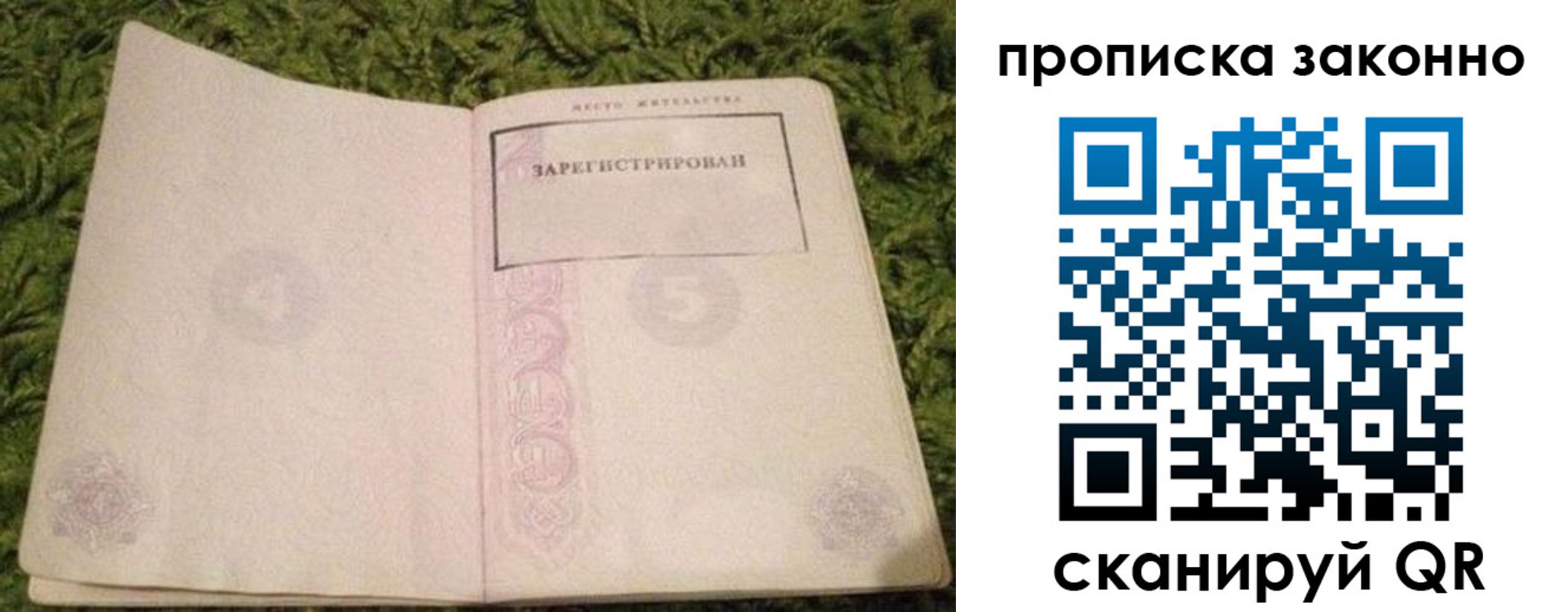 прописка для кредита в Новой Ляле