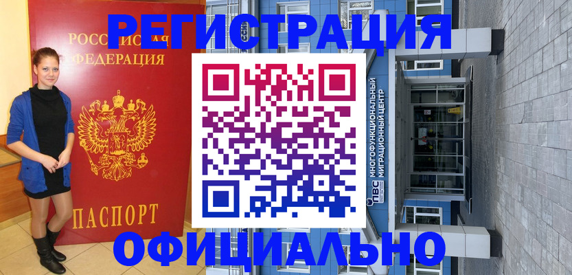 регистрация в Новой Ляле