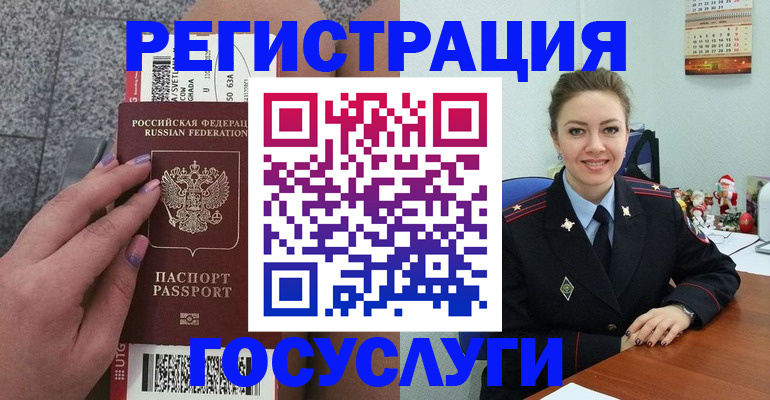 прописка законно в Новой Ляле